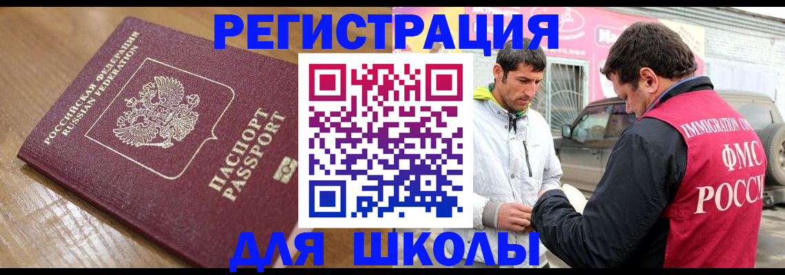 прописка 2025 в Константиновске