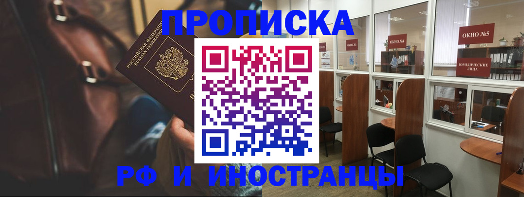 пропишу в квартире в Константиновске